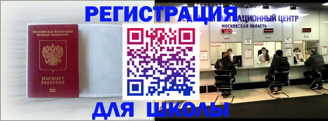 прописка регистрация в Городце