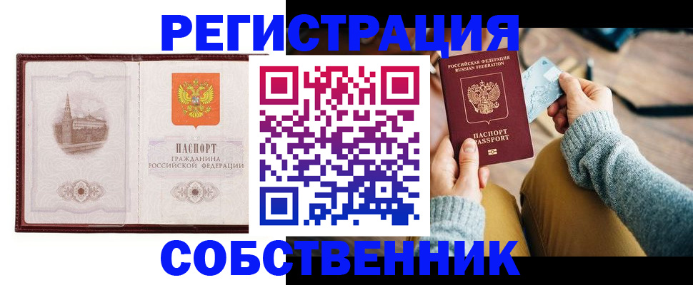 временная регистрация поиск в Городце