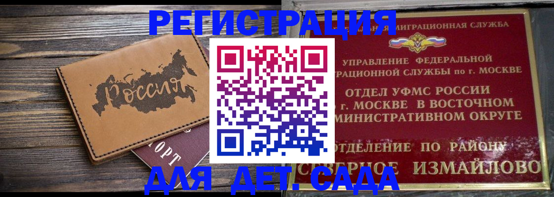 временная регистрация надежно в Городце